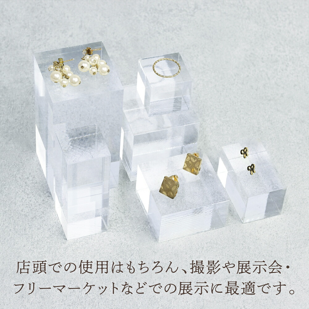 楽天市場】【P5倍!ワンダフルデー限定】 アクリルブロック 1個 5個