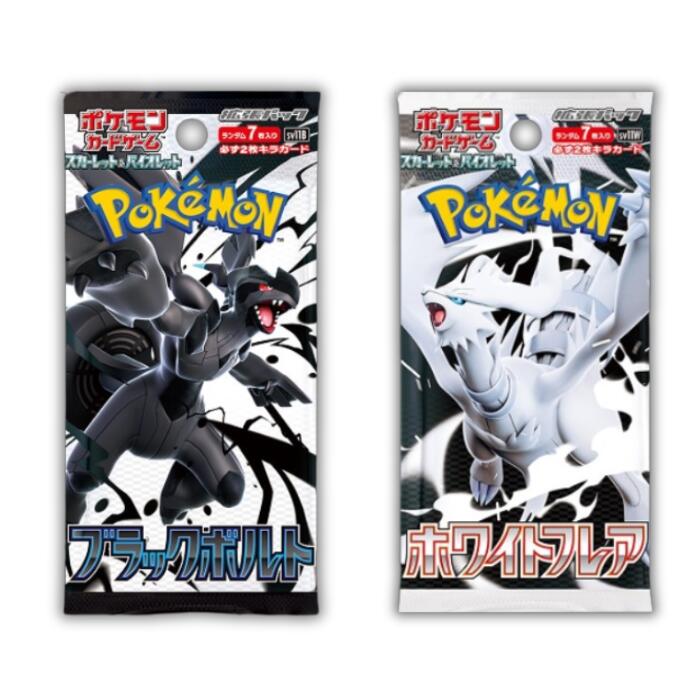 ポケモンカード ホワイトフレア&ブラックボルト シュリンク付