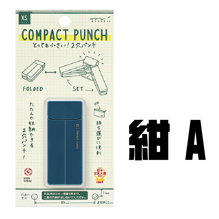 楽天市場】携帯用 穴あけパンチ XSコンパクトパンチ 2穴 パンチャー