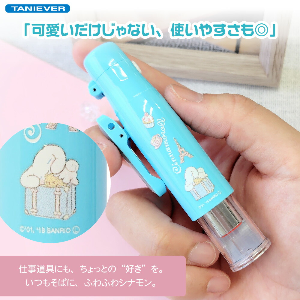 楽天市場】シナモロール ツインGT キャップレス 訂正印 修正印