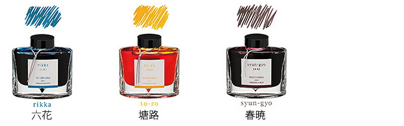 楽天市場】【PILOT】パイロット 色彩雫 万年筆インキ 水性インク