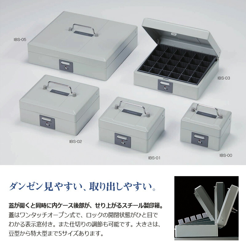 楽天市場】【シヤチハタ】スチール印箱 小型 IBS-01 カギ付き ハンコ