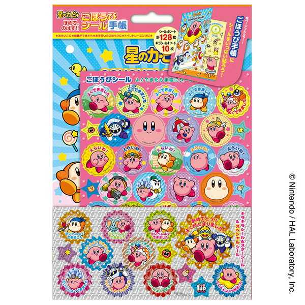 楽天市場】ビバリー ごほうびシール手帳セット 星のカービィ SL-262