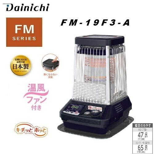 楽天市場】ダイニチ ブルーヒーター（季節・空調家電｜家電）の通販