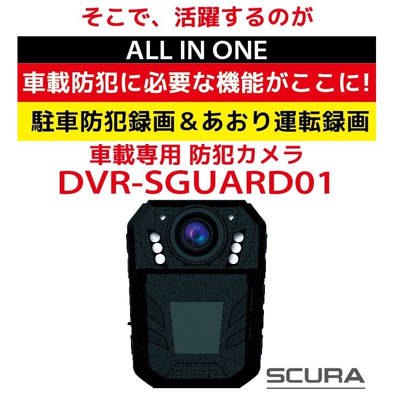楽天市場】ガラス越しに撮れる車載専用防犯カメラ 車上荒らし ガラス