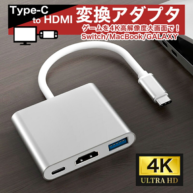 楽天市場】TYPE-C TO HDMI 変換アダプタ USB-C Digital AV Multiport