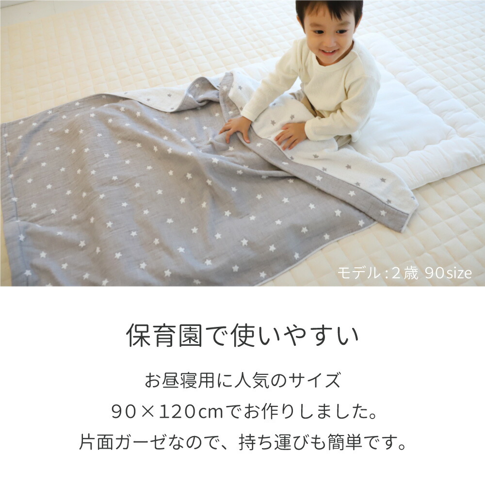楽天市場】日本製 今治 ガーゼタオルケット 90×120cm 綿100% | 名入れ