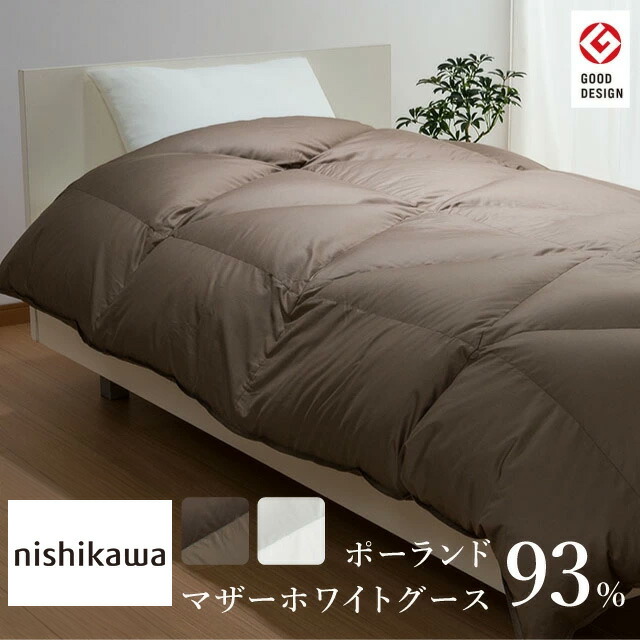 楽天市場】[ポイント10倍] 西川プレミアム NP7054 羽毛掛けふとん