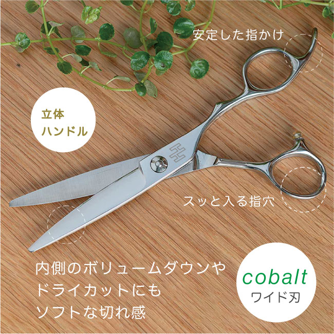 楽天市場】【送料無料 完全プロ仕様】長持ちコバルト仕様【ハサミ