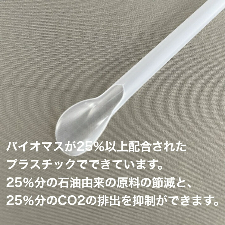 楽天市場】バイオマススプーンストロー 7Φ×210mm スプーンストロー