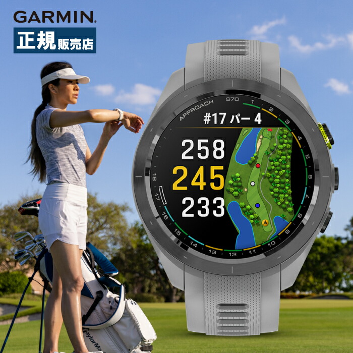 楽天市場】Garmin ガーミン Golf ゴルフ Approach S70 42mm アプローチ