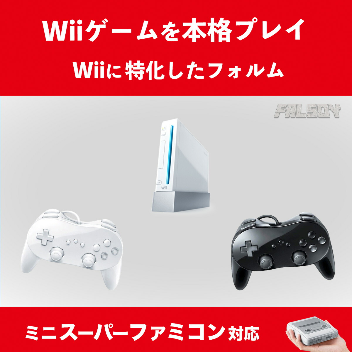 楽天市場】Wii クラシックコントローラ PRO Wii WiiU 互換
