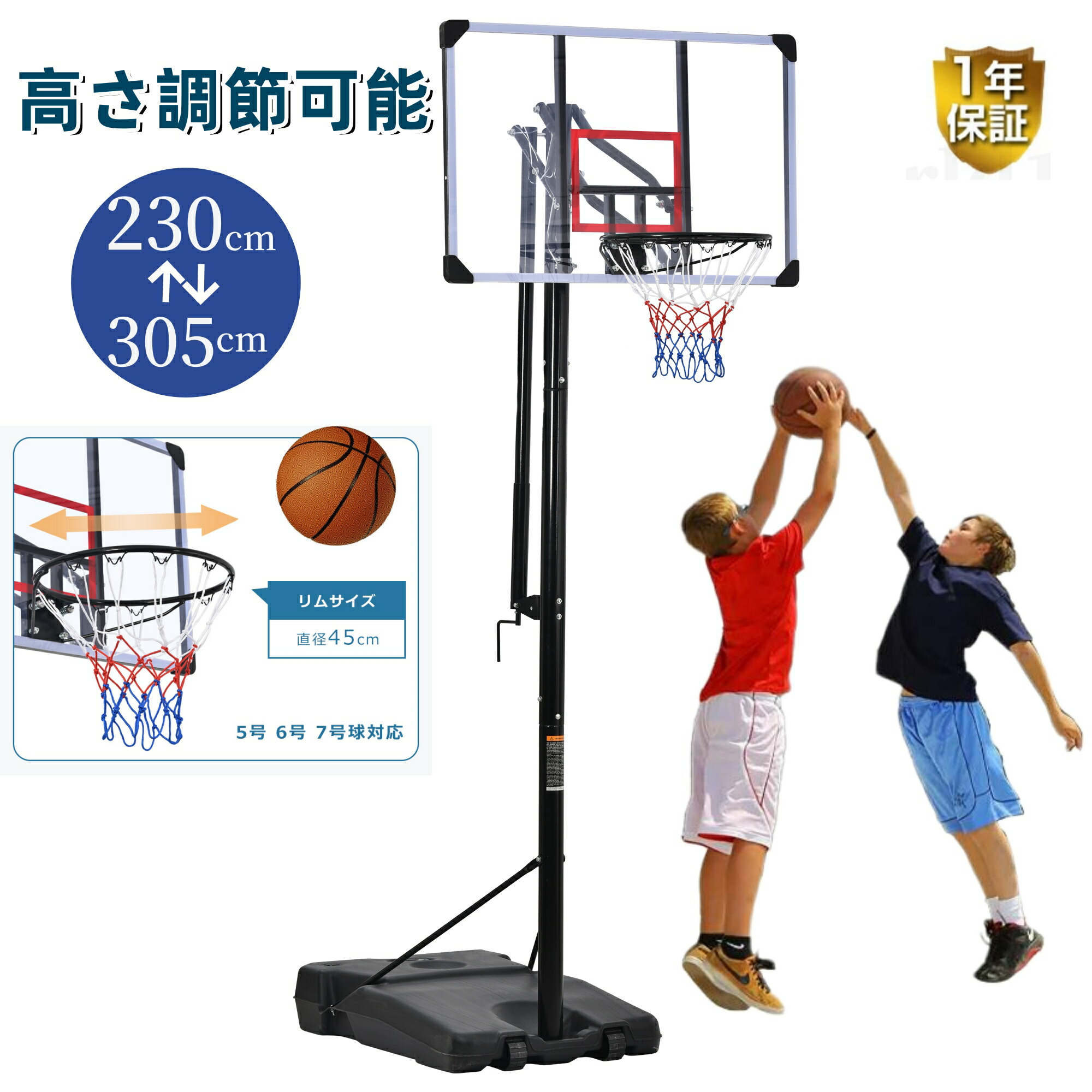 楽天市場】【即納】バスケットゴール 屋外 家庭用 安定性?耐久性UP