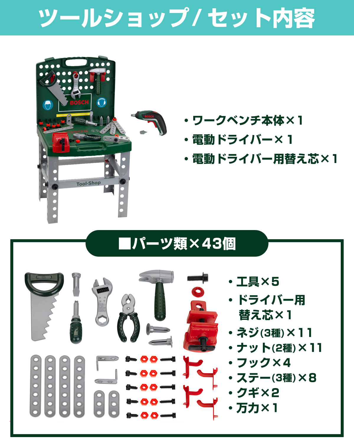 楽天市場】ごっこ遊び 工具セット おもちゃ BOSCH ボッシュ ツール