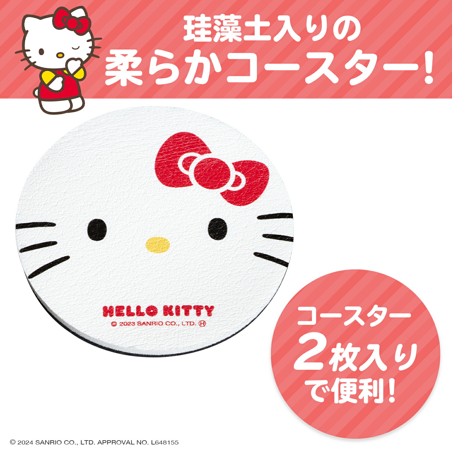 楽天市場】サンリオ ドリンクホルダー用 コースター IMP260 ドリンク