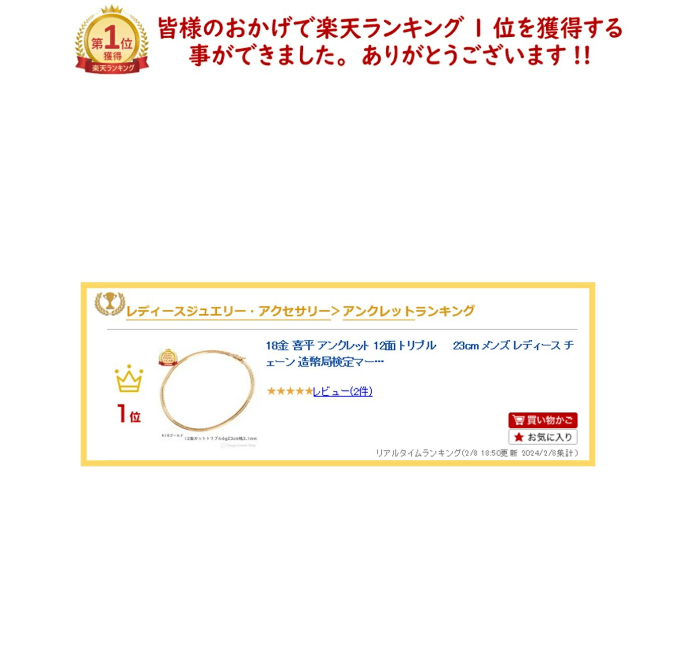 楽天市場】＼楽天ランキング1位／ 18金 喜平 アンクレット 12面