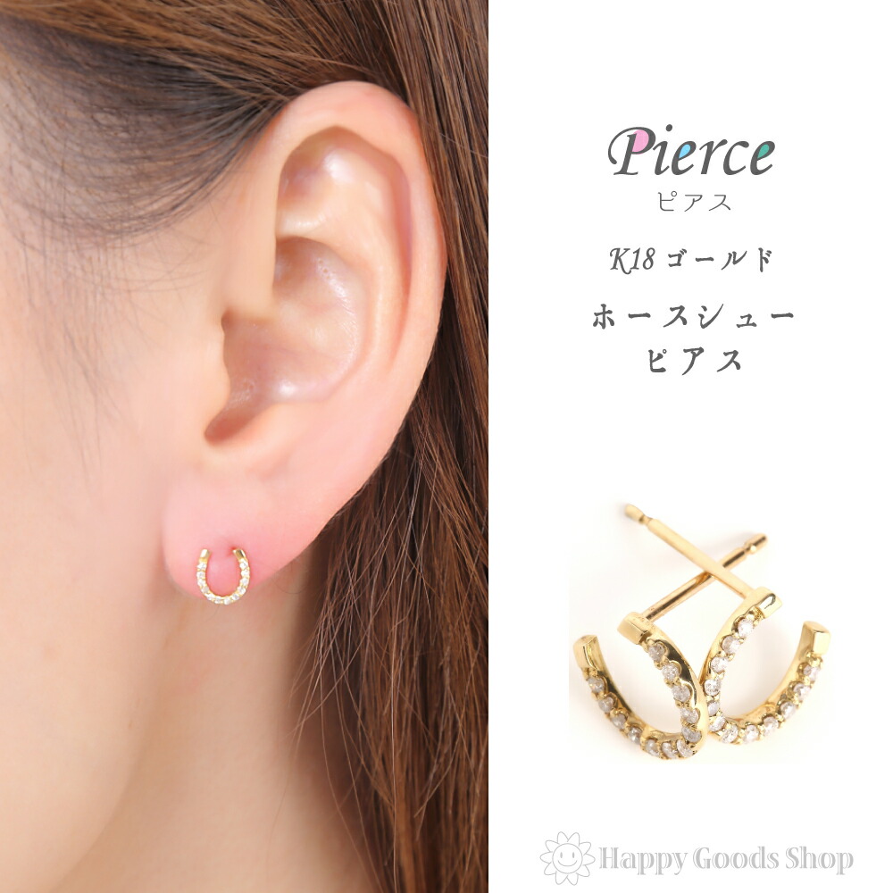 楽天市場】18金 K18 ピアス ダイヤモンド ホースシュー 0.1ct 馬蹄