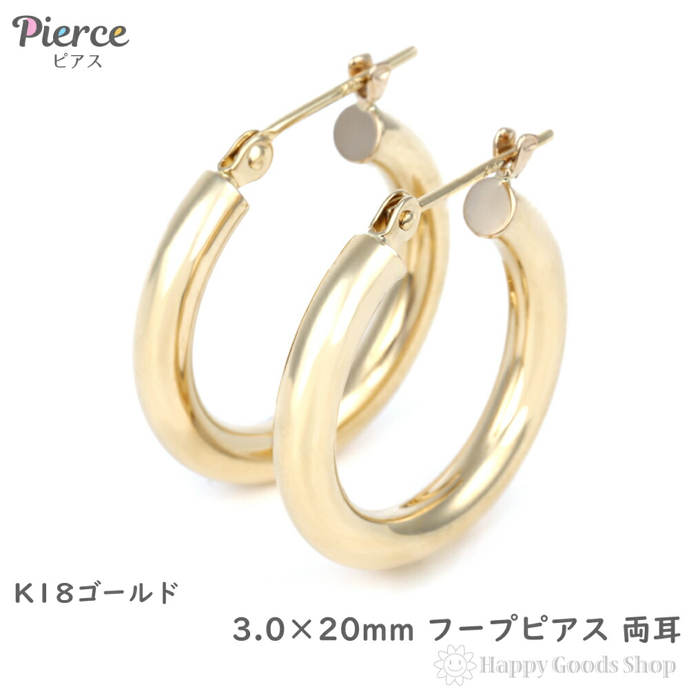楽天市場】18金 フープピアス 3mm×20mm 両耳 ゴールド リング ピアス