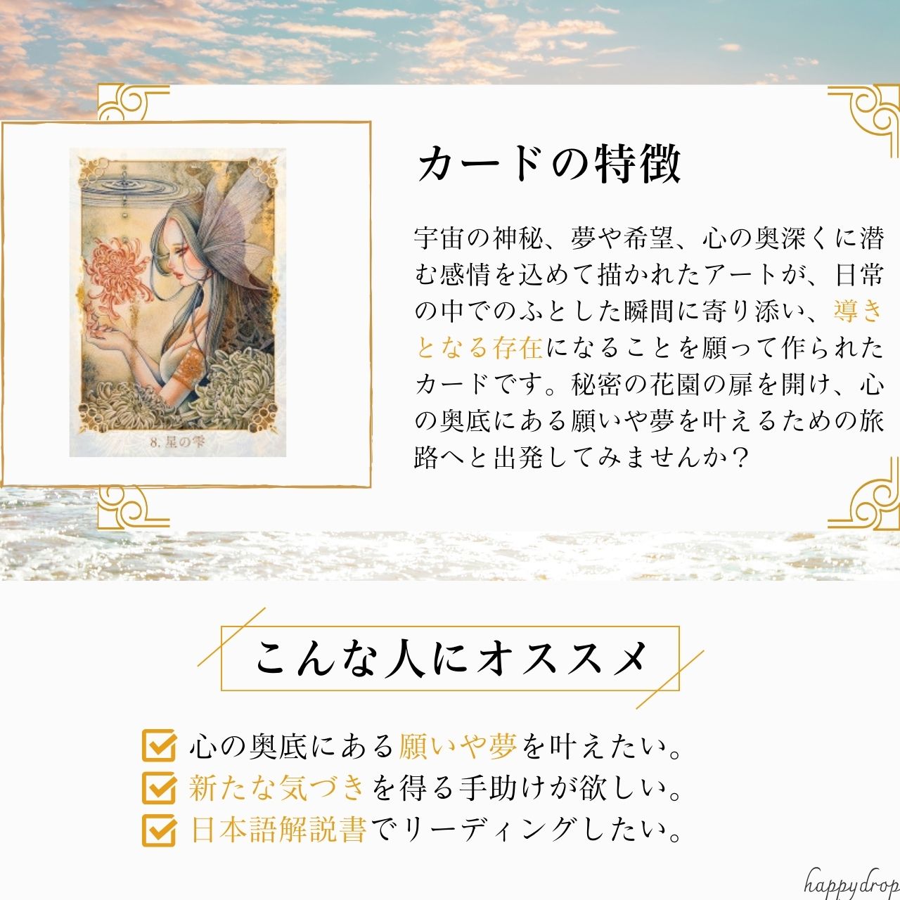 楽天市場】幻想水彩画オラクルカード オラクルカード 日本語版 日本語