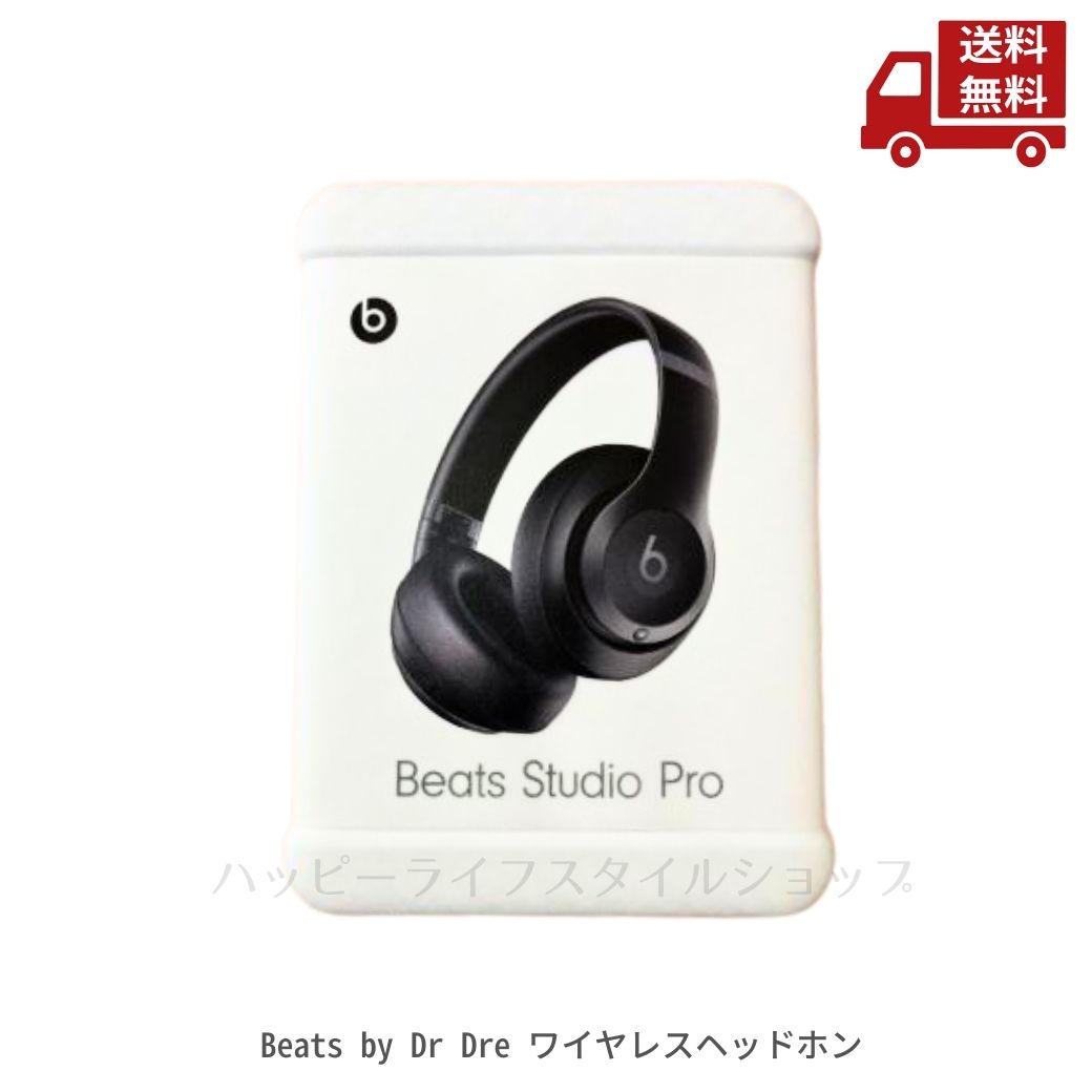 イヤホン ヘッドホン beats studiopro」の人気商品一覧 | 安い商品を
