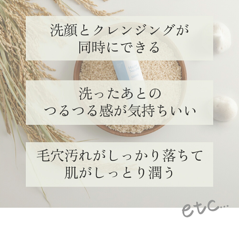 楽天市場】お得な定期購入は2,612円から！米ぬか酵素洗顔クレンジング