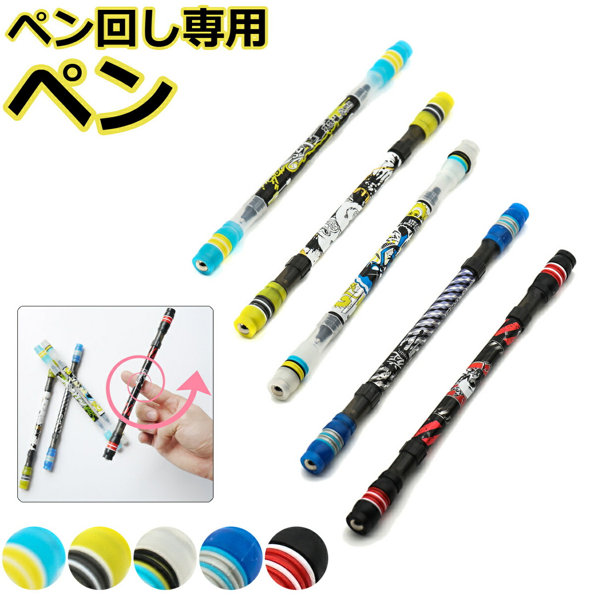 楽天市場】ペン回し専用ペン 改造ペン ペン回し やりやすい すぐ始め