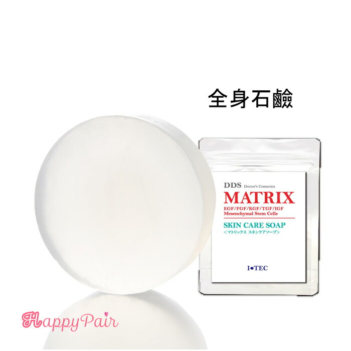 skmt☆ ！DDS マトリックス スキンケア ソープ 80g 3個 skmt☆ ！DDS