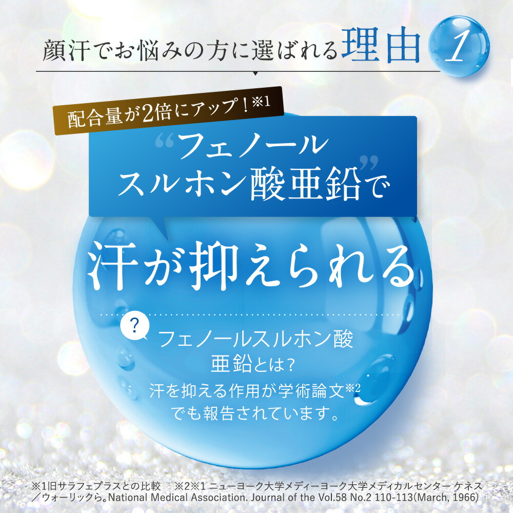 楽天市場】【シリーズ累計販売230万個】公式 サラフェプラス サラフェ