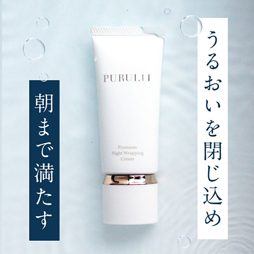 楽天市場】【50%OFF！スーパーSALE限定】プルリット プレミアムナイト