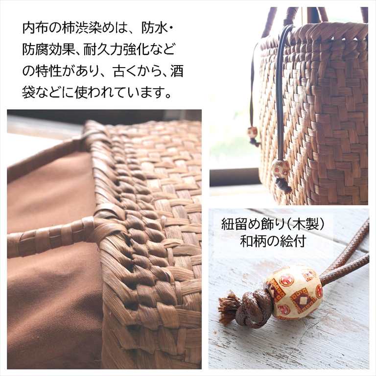 楽天市場】山葡萄 かごバッグ 小さめ 網代編み 巾着付き 柿渋染め 山