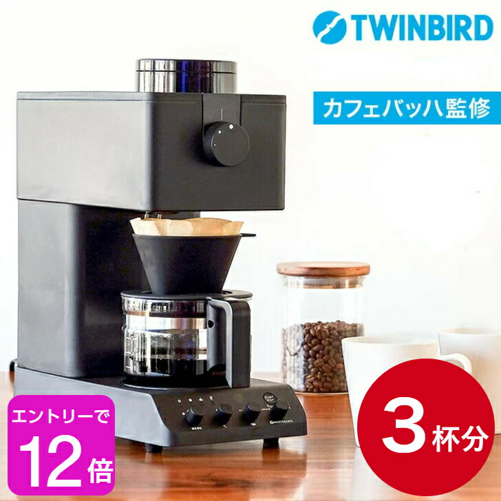 楽天市場】全自動コーヒーメーカー TWINBIRD 3杯用 SE1-451-1