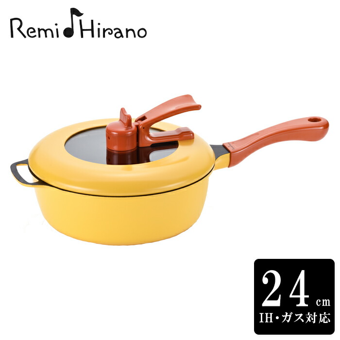 楽天市場】【最強配送対応】【正規販売店】平野レミ監修 レミパン REMI