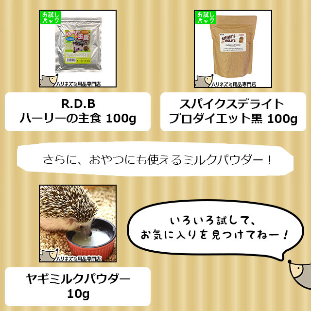 楽天市場】ハリネズミがすぐ飼える 飼育グッズ13点セット 初心者セット
