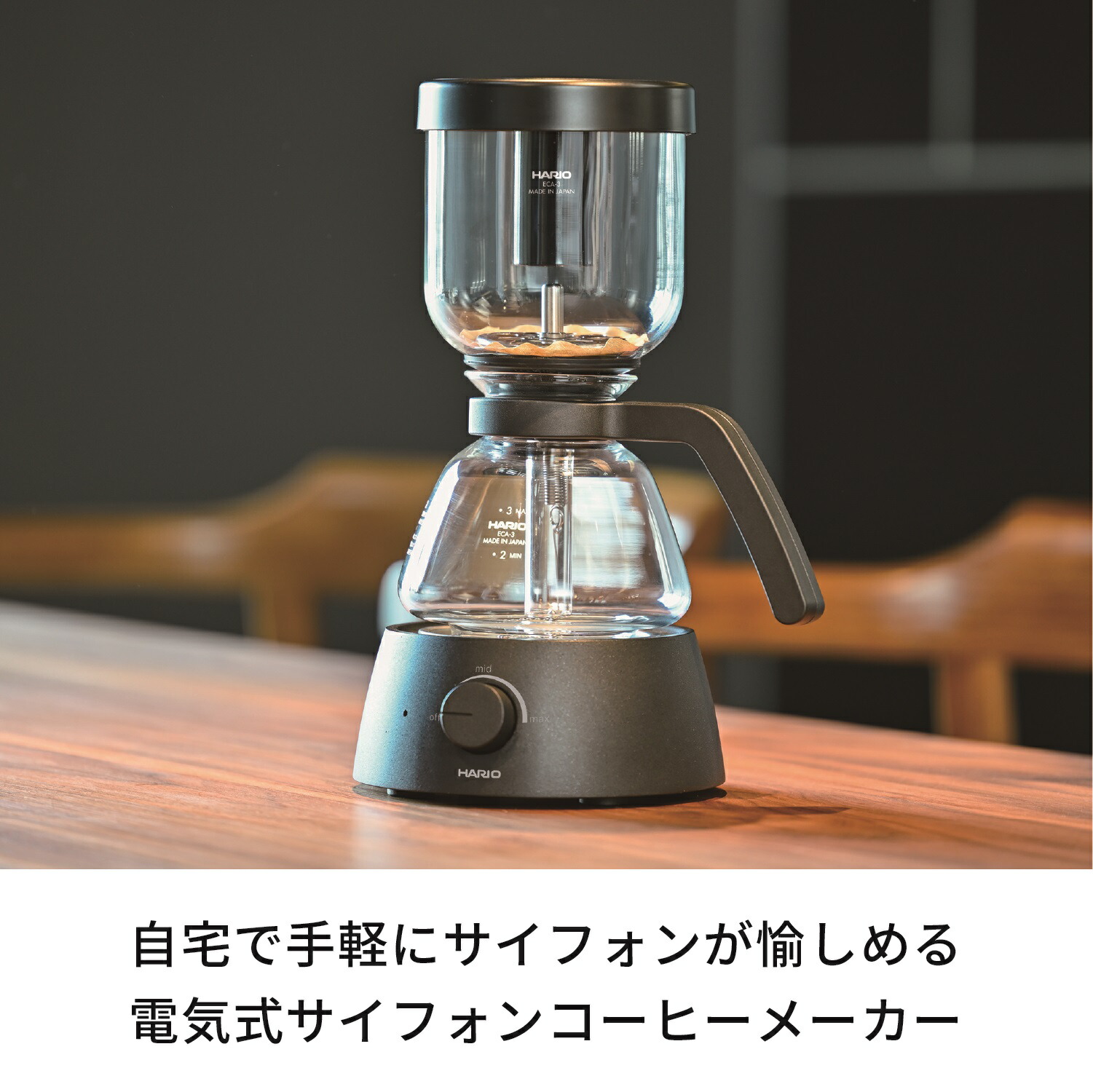楽天市場】【公式ショップ】HARIO Electric Coffee Syphon ハリオ 公式
