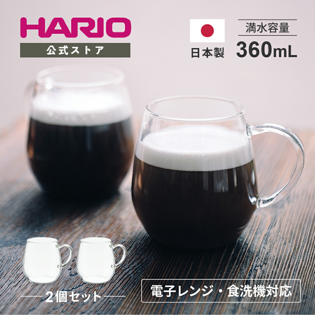 楽天市場】【公式ショップ】【365日出荷対応】HARIO マイコン煎じ器3
