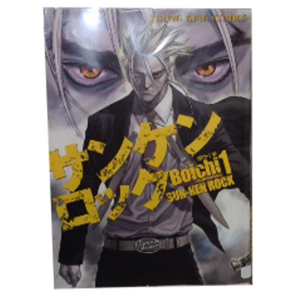 楽天市場】Boichi サンケンロック 全巻の通販