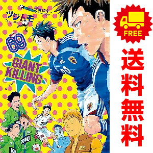 楽天市場】漫画 ジャイアントキリングの通販