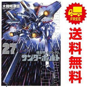 楽天市場】サンダーボルト 全巻セットの通販