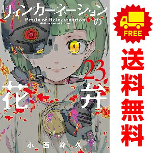 楽天市場】送料無料【中古】【予約商品】リィンカーネーションの花弁 1