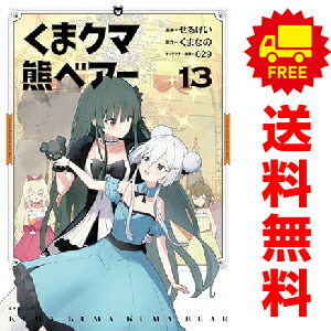 楽天市場】くま クマ 熊 ベアー 全巻セットの通販