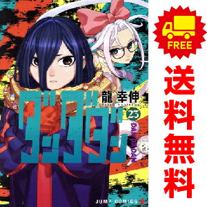 楽天市場】送料無料【中古】【予約商品】ダークギャザリング 1〜18巻