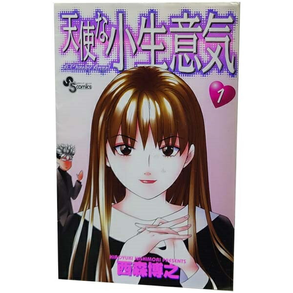 楽天市場】天使な小生意気 全巻の通販