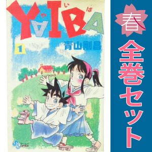 楽天市場】yaiba 全巻 セットの通販