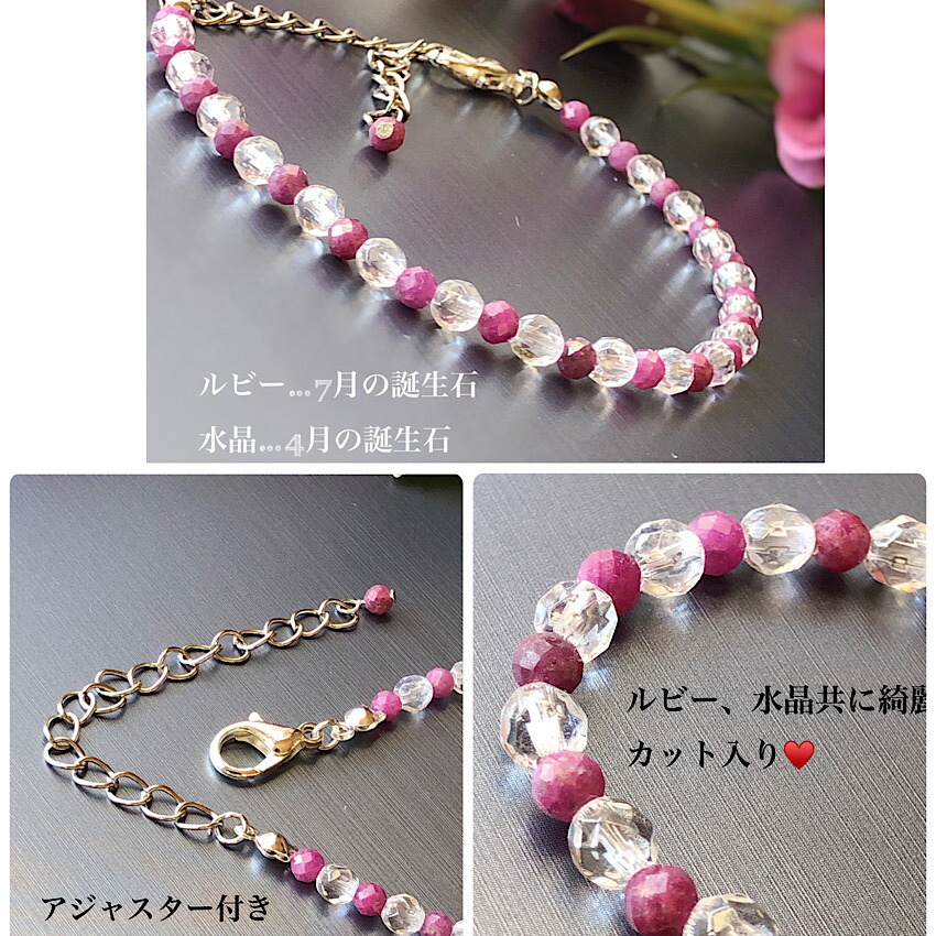 楽天市場】ルビー＆水晶 キラキラカットブレスレット 天然石