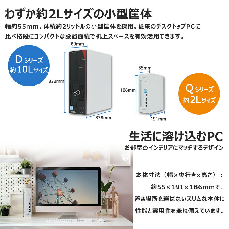 楽天市場】【☆最大100%ﾎﾟｲﾝﾄ】【省スペース 第6世代CPU】 富士通