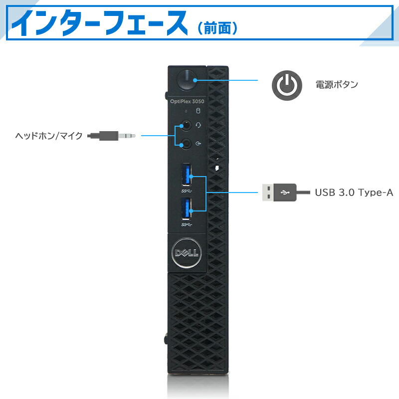 楽天市場】【☆最大100%ﾎﾟｲﾝﾄ】ミニパソコン デル DELL OptiPlex 3050