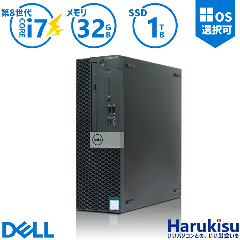 高性能 i7 16G】DELL Optiplex 5060 1.5Tストレージ 高性能 i7 16G