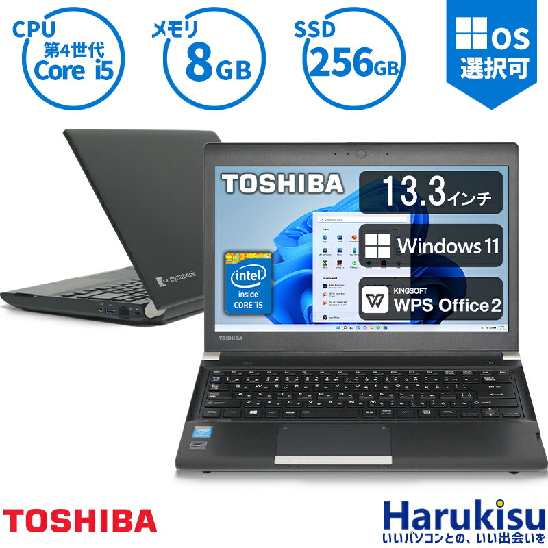 美品！Dynabook R734/E26KW 第4世代Core i5 [373] 美品！Dynabook R734
