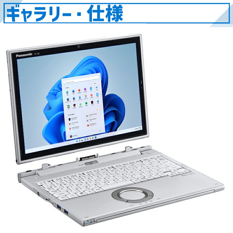 楽天市場】【☆最大100%ﾎﾟｲﾝﾄ】【Webカメラ内蔵】Panasonic Let's note
