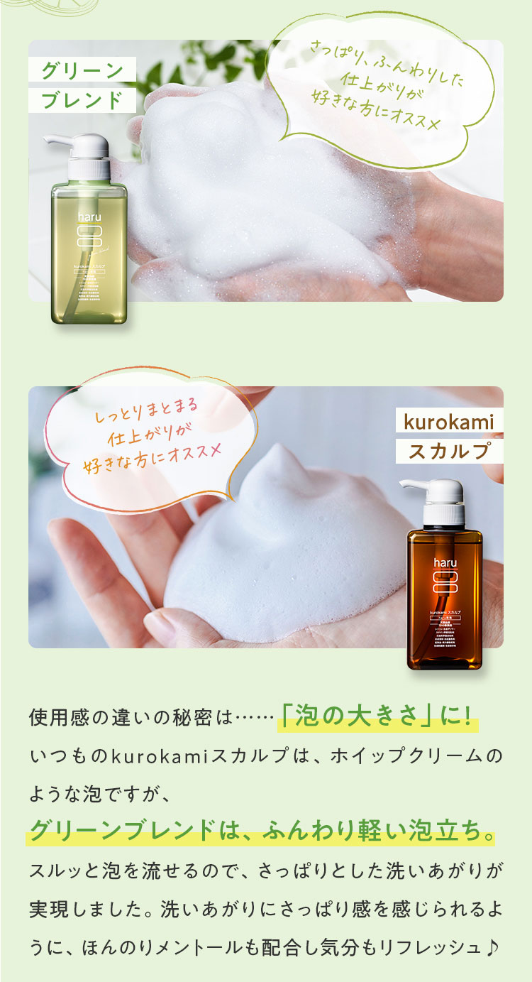 楽天市場】【3/1はP15倍】【haru 公式】ハル｜ haruシャンプー ハル